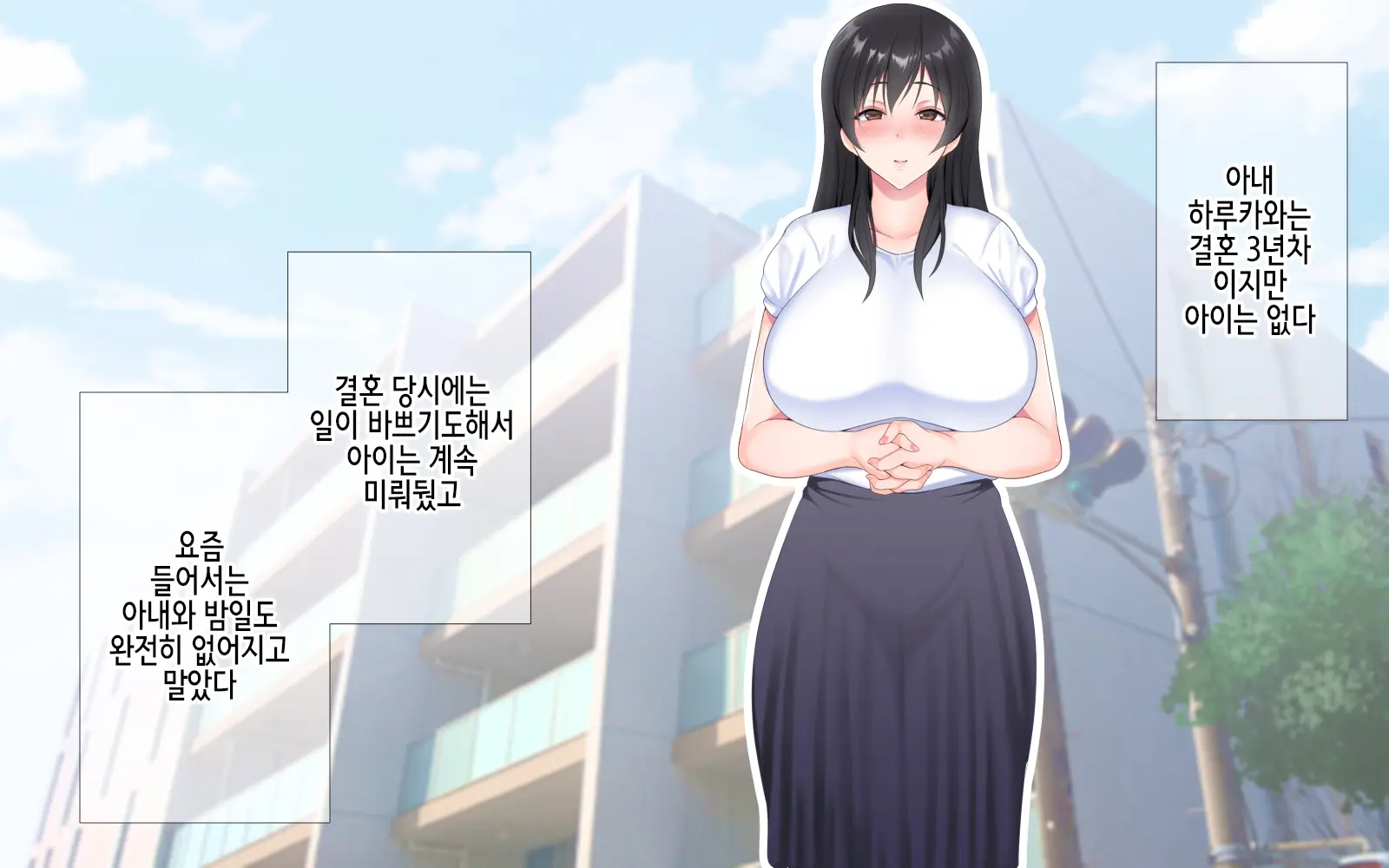 Netorare Kaigo ~ Tonari No Heyade Wa Tsuma To Aitsu Ga 【ENDING A】 | 네토라레 간호 ~ 옆방에서 아내와 녀석이 ... ~ 【엔딩A】